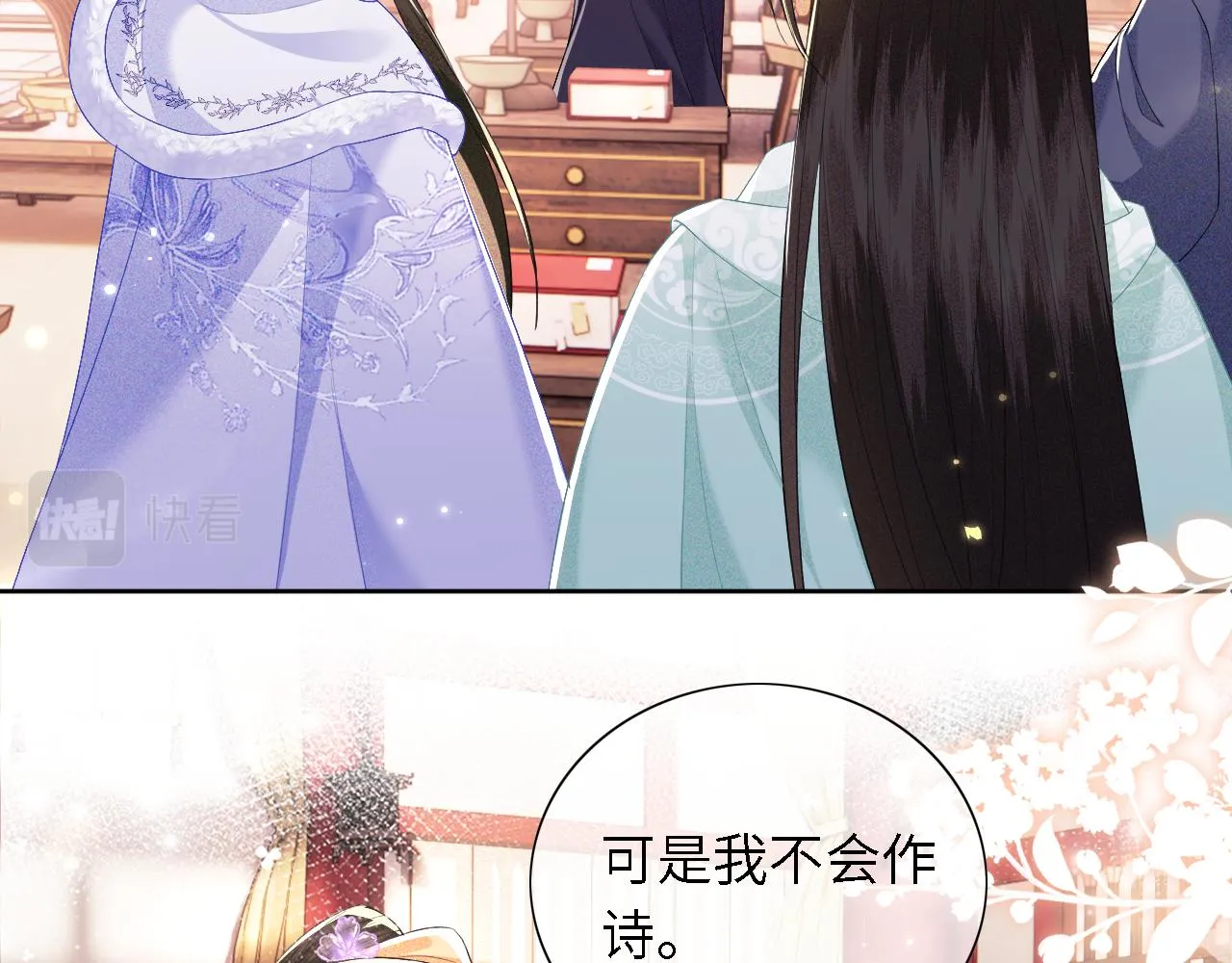 第28话 有温度的笑 第6页