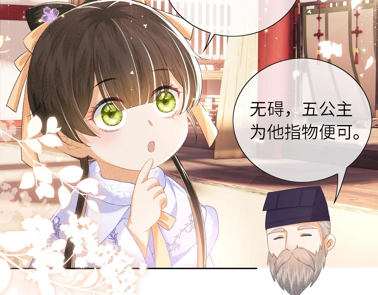 第28话 有温度的笑 第7页