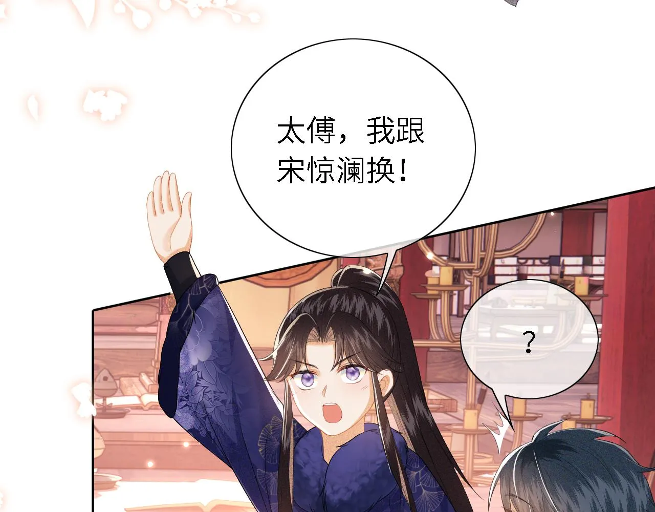 第28话 有温度的笑 第8页