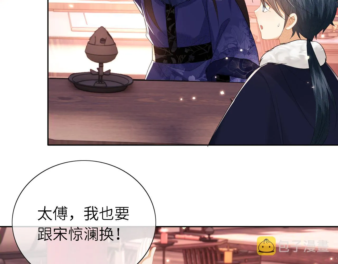 第28话 有温度的笑 第9页