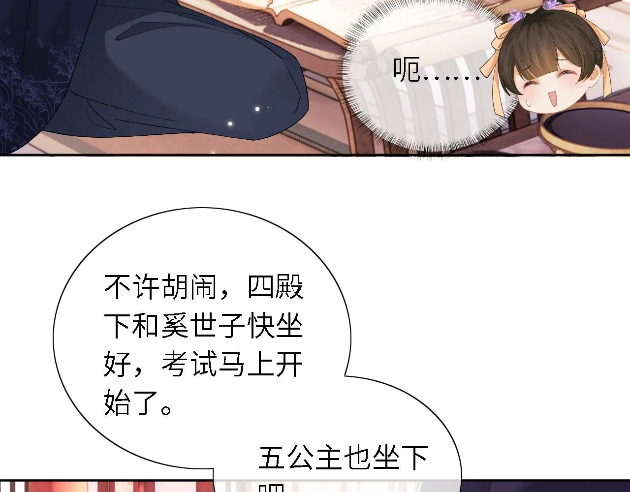 第28话 有温度的笑 第11页