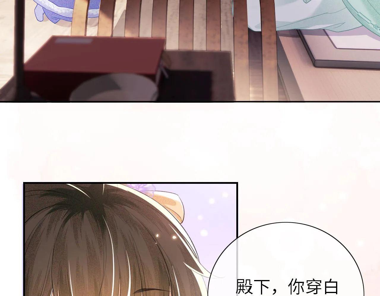 第28话 有温度的笑 第14页