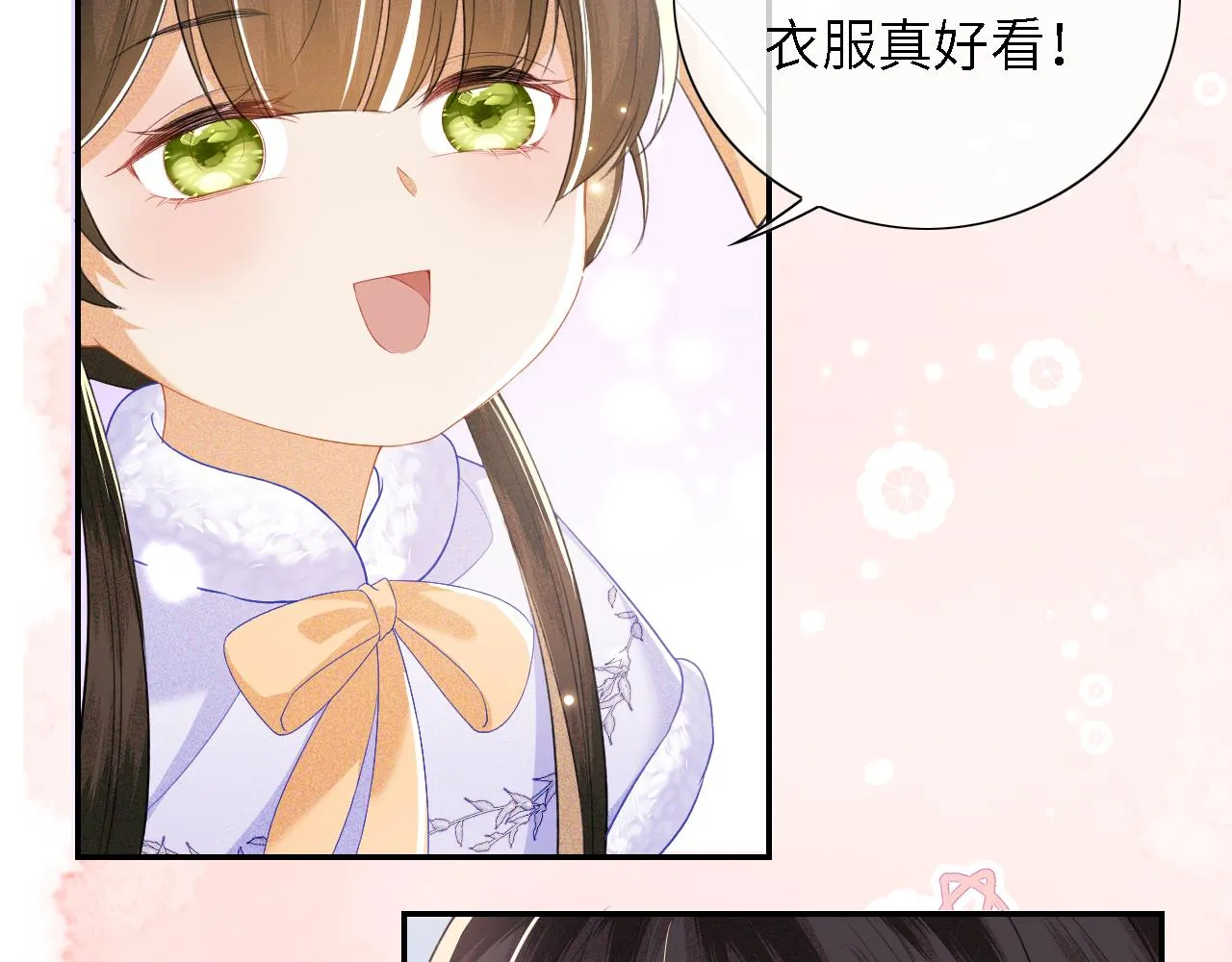 第28话 有温度的笑 第15页