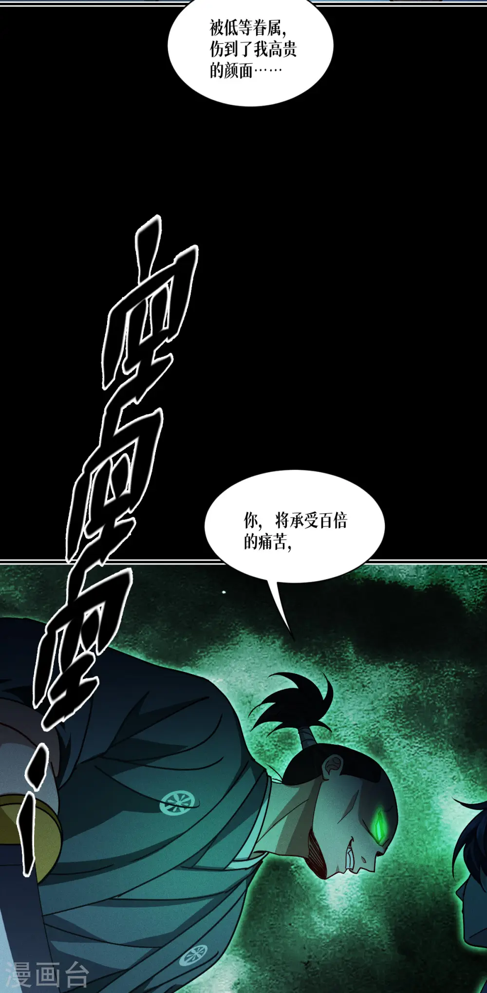 第63话 清除！燃烧！ 第53页