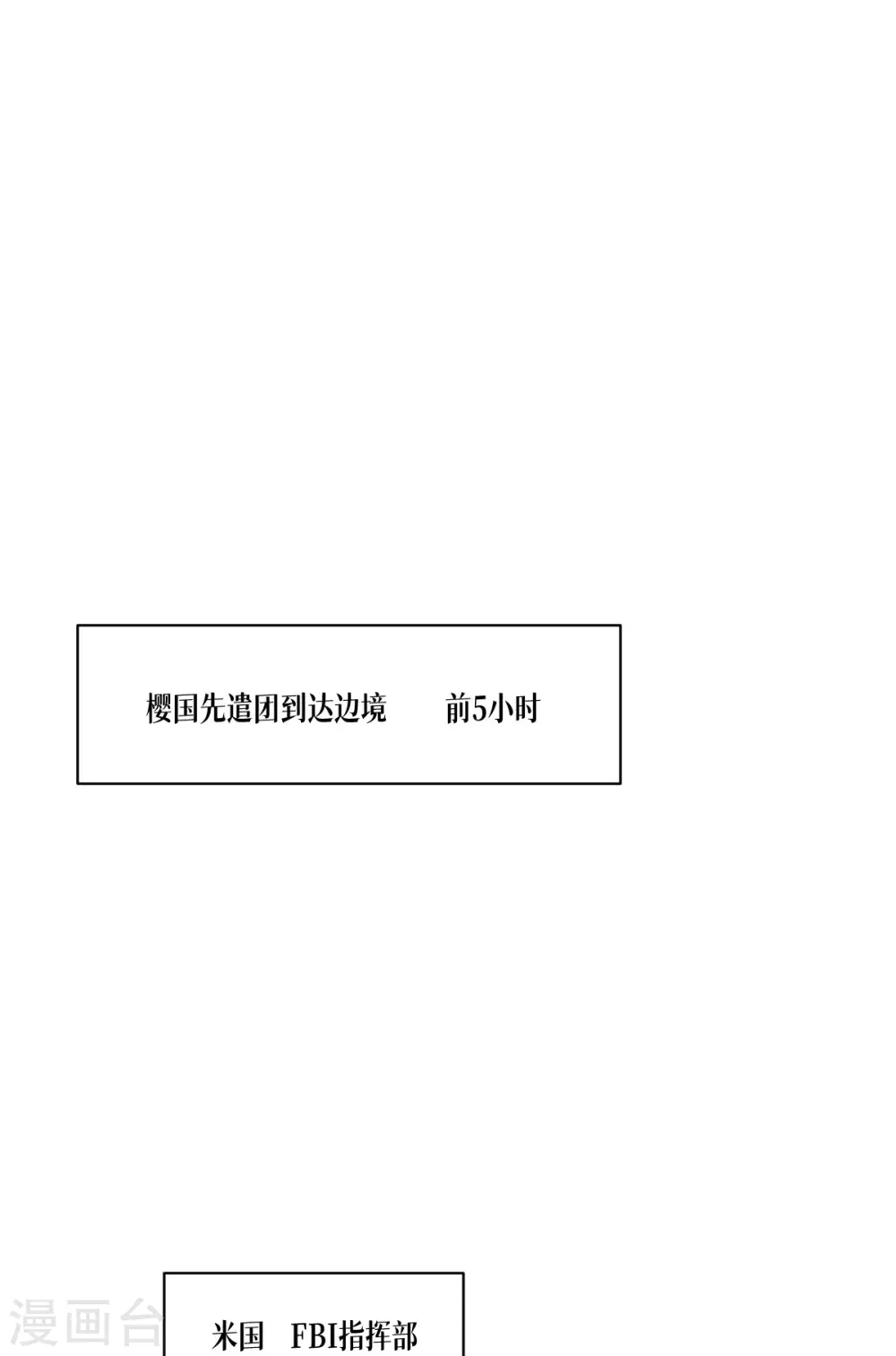 第61话 大战在即 第34页