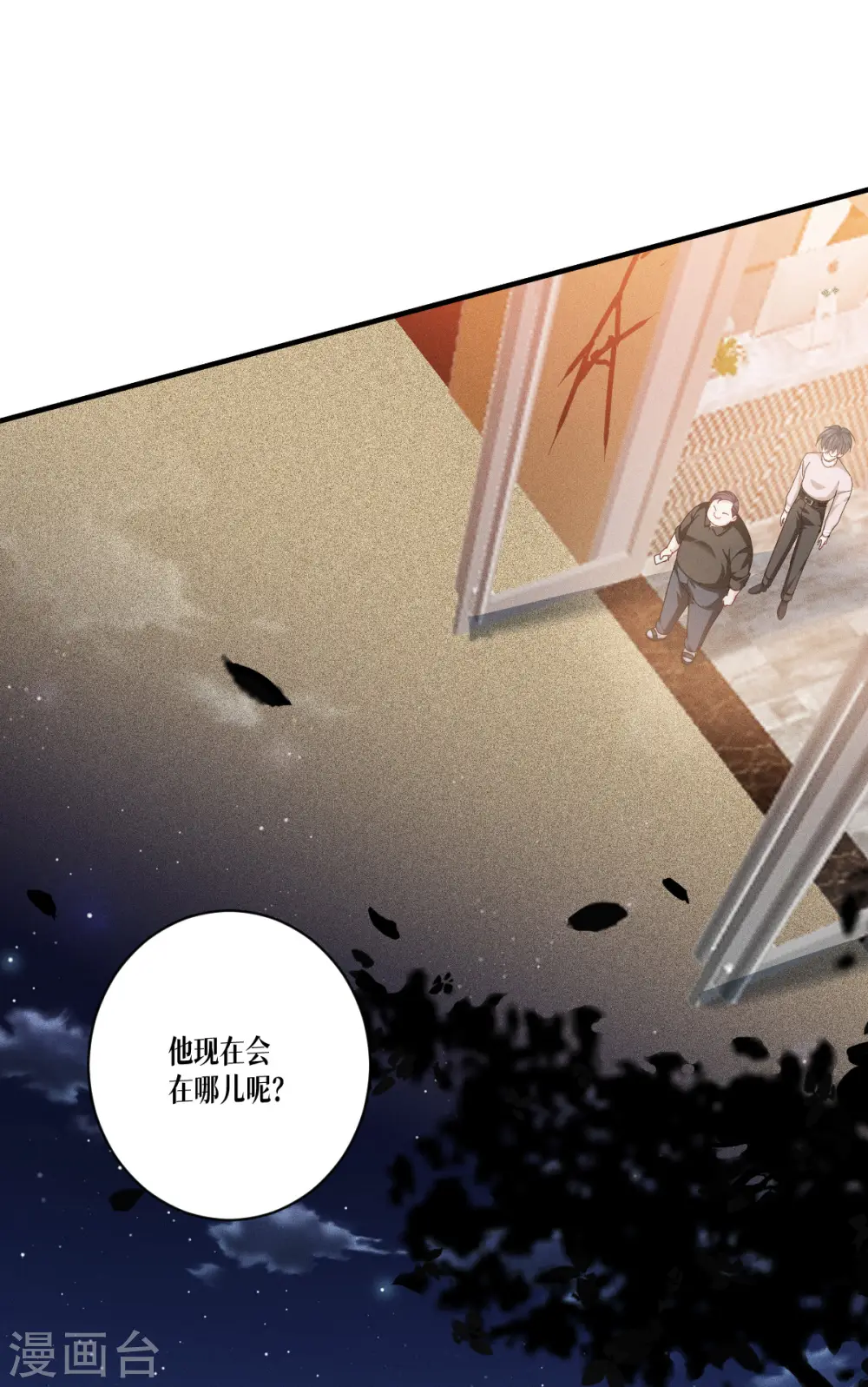 第54话 跑路 第32页