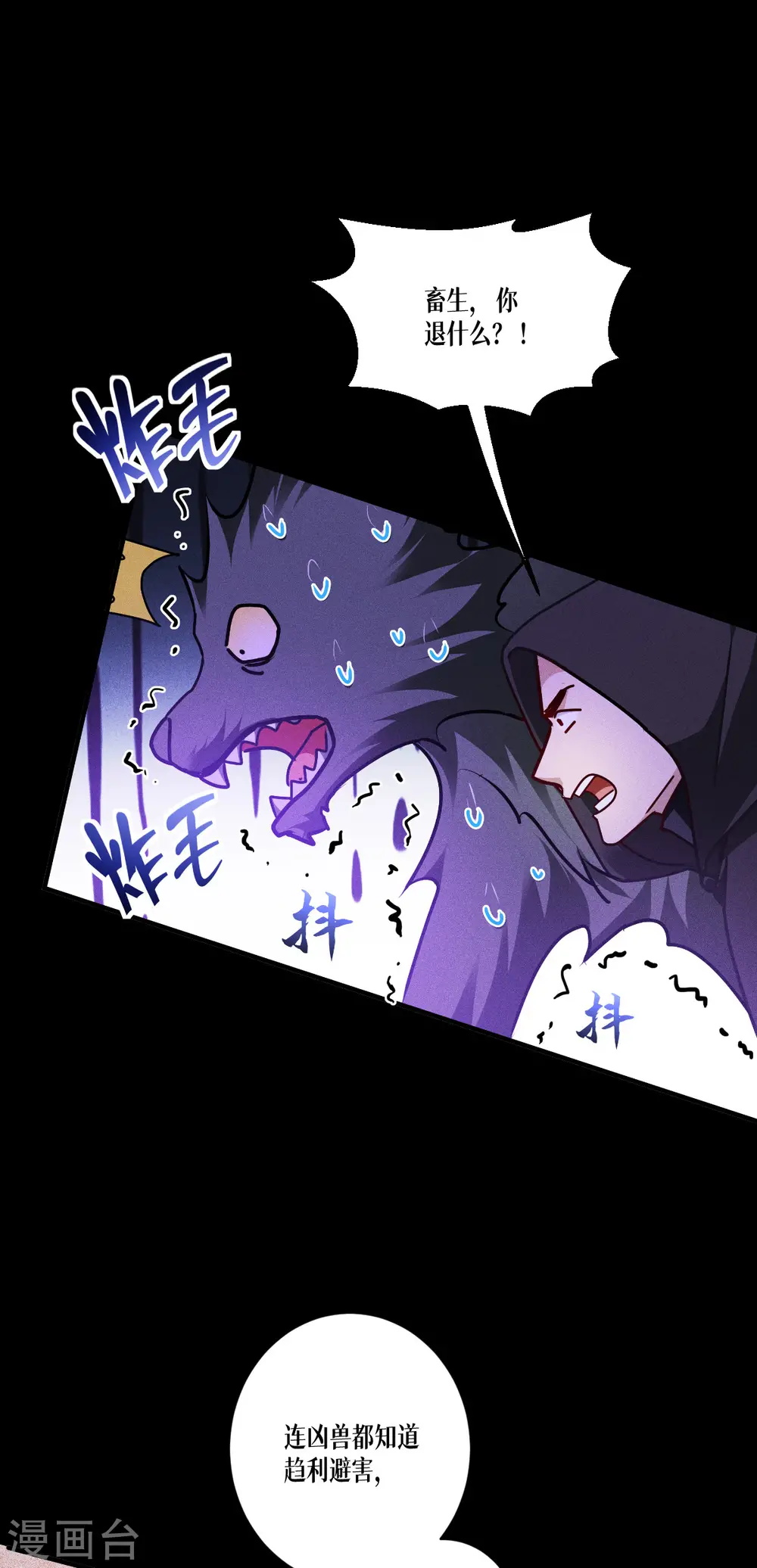 第50话 送我离开 第35页