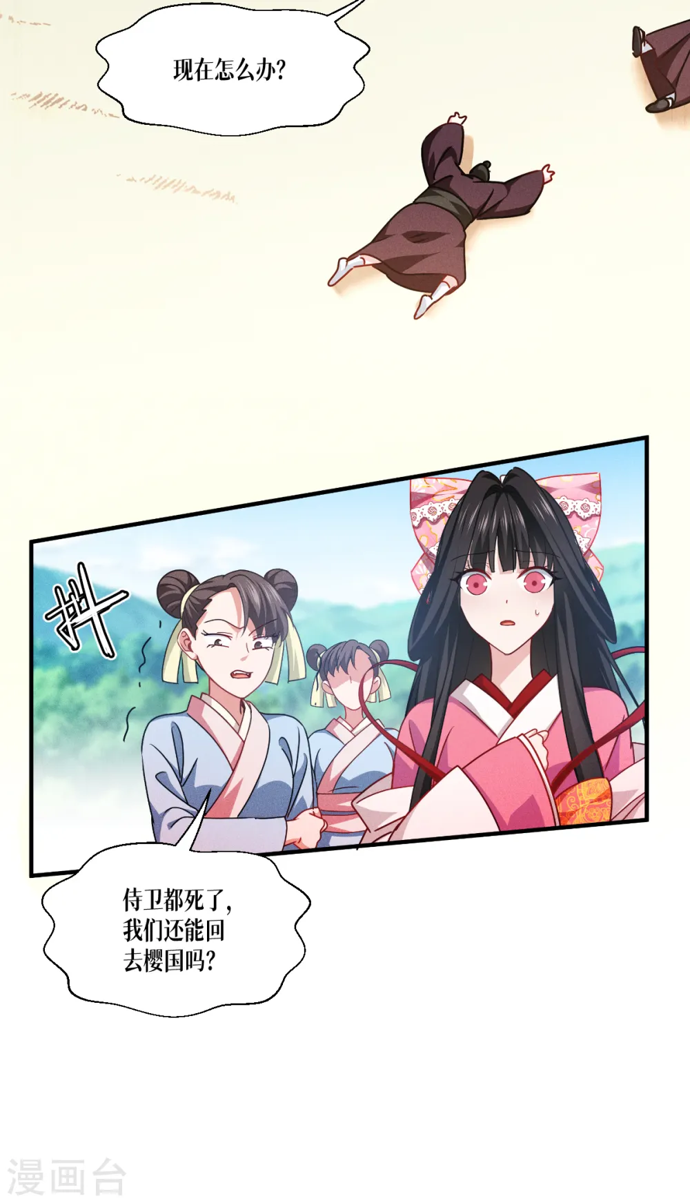 第50话 送我离开 第40页