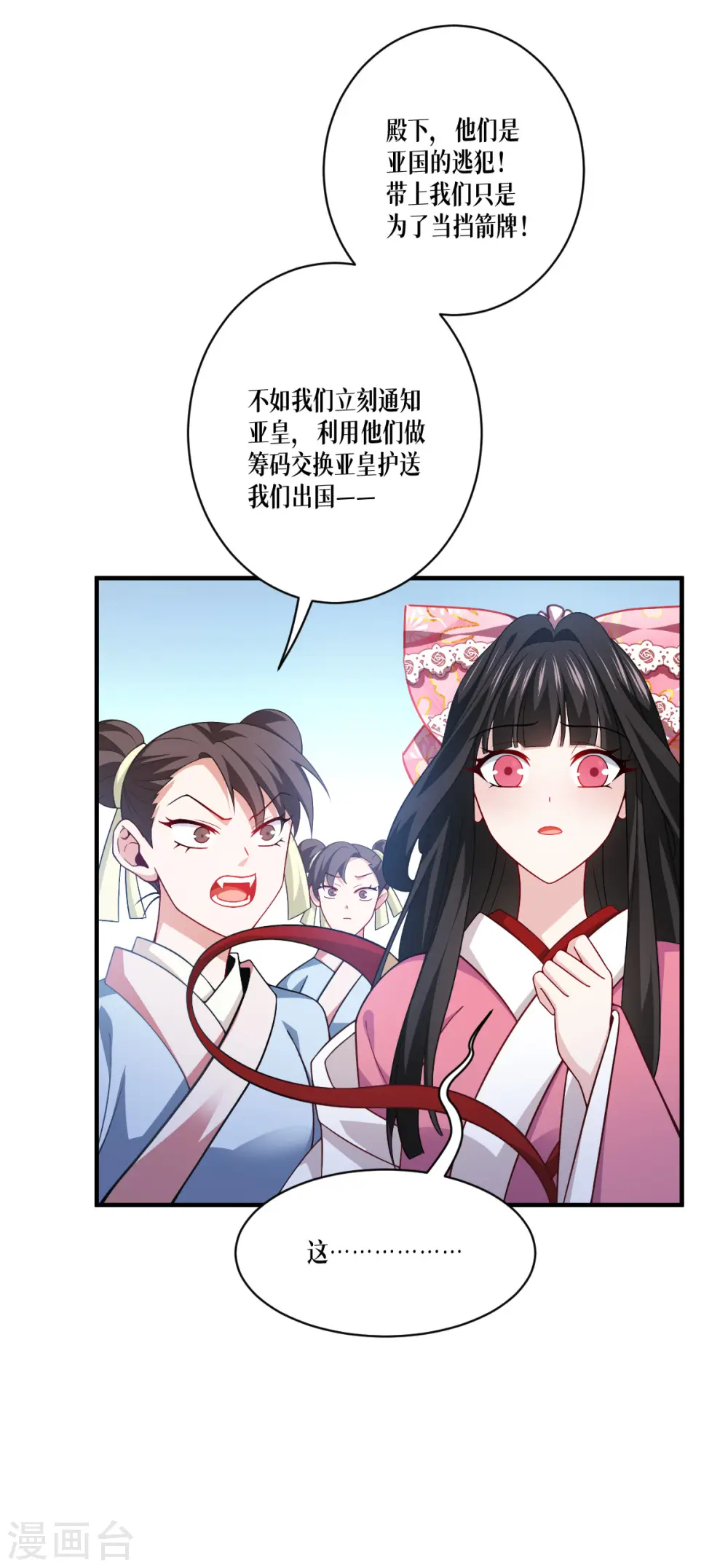 第50话 送我离开 第42页