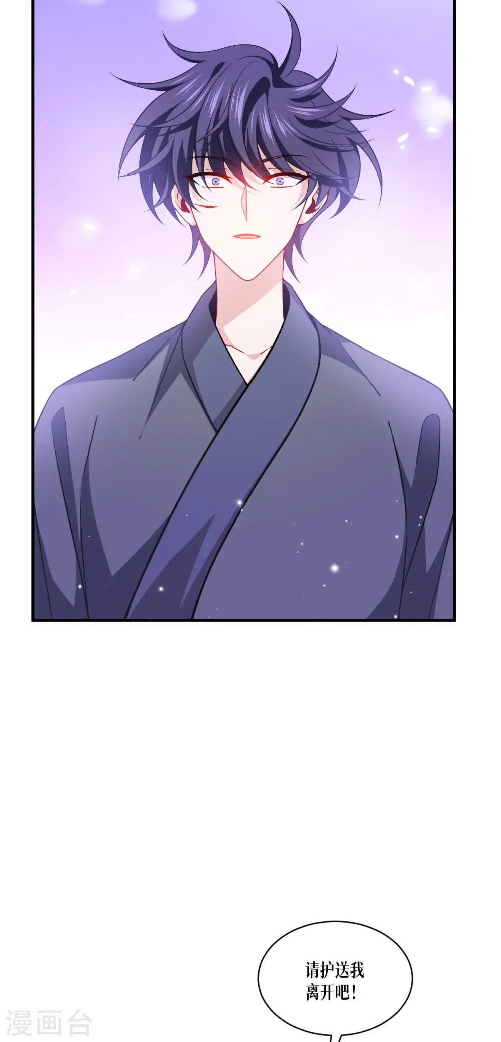 第50话 送我离开 第46页