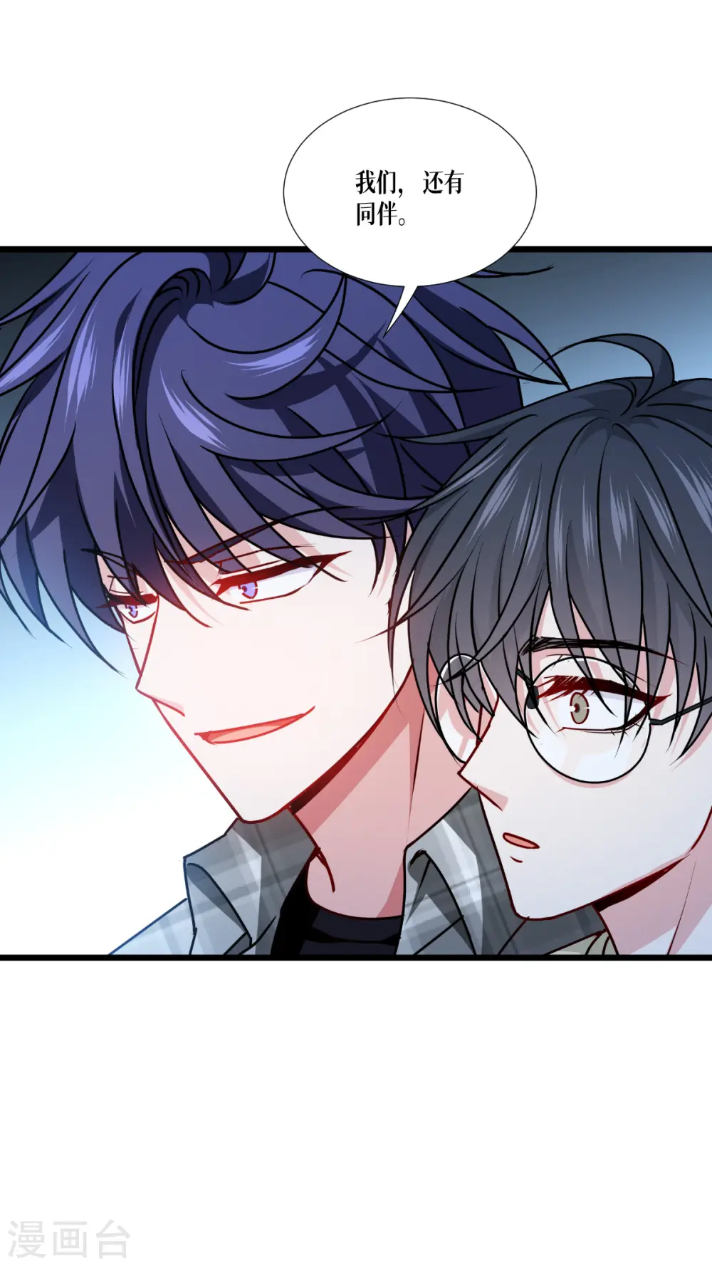 第41话 哈哈哈哈！ 第49页