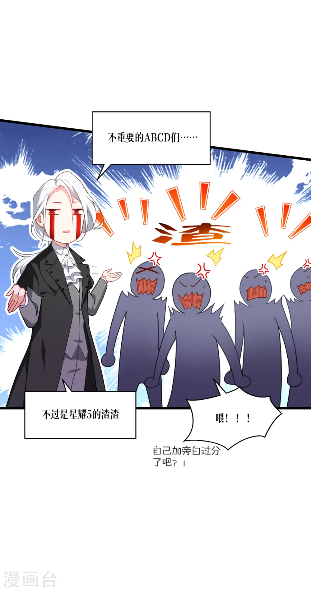 第28话 纯血的力量 第3页