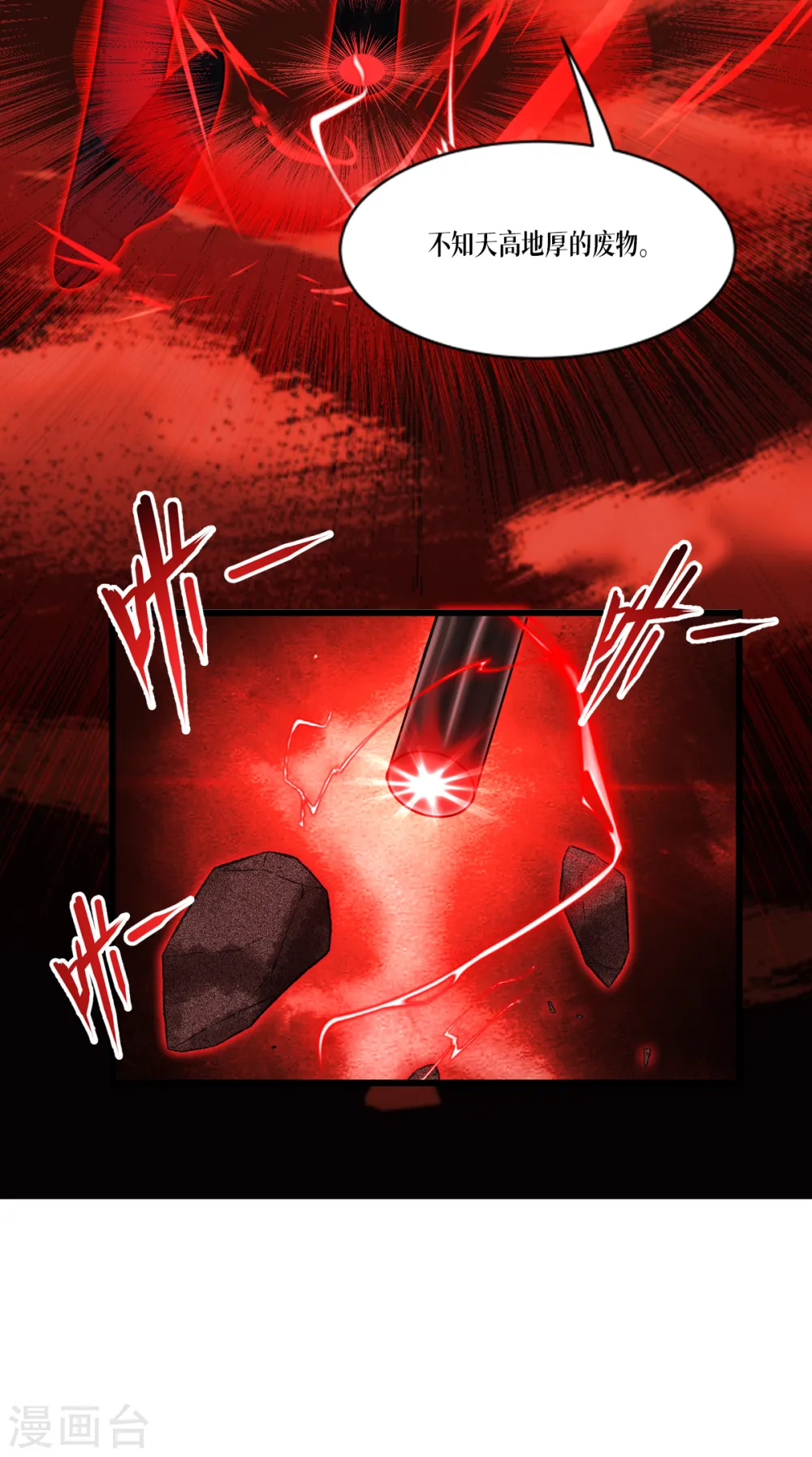 第28话 纯血的力量 第6页