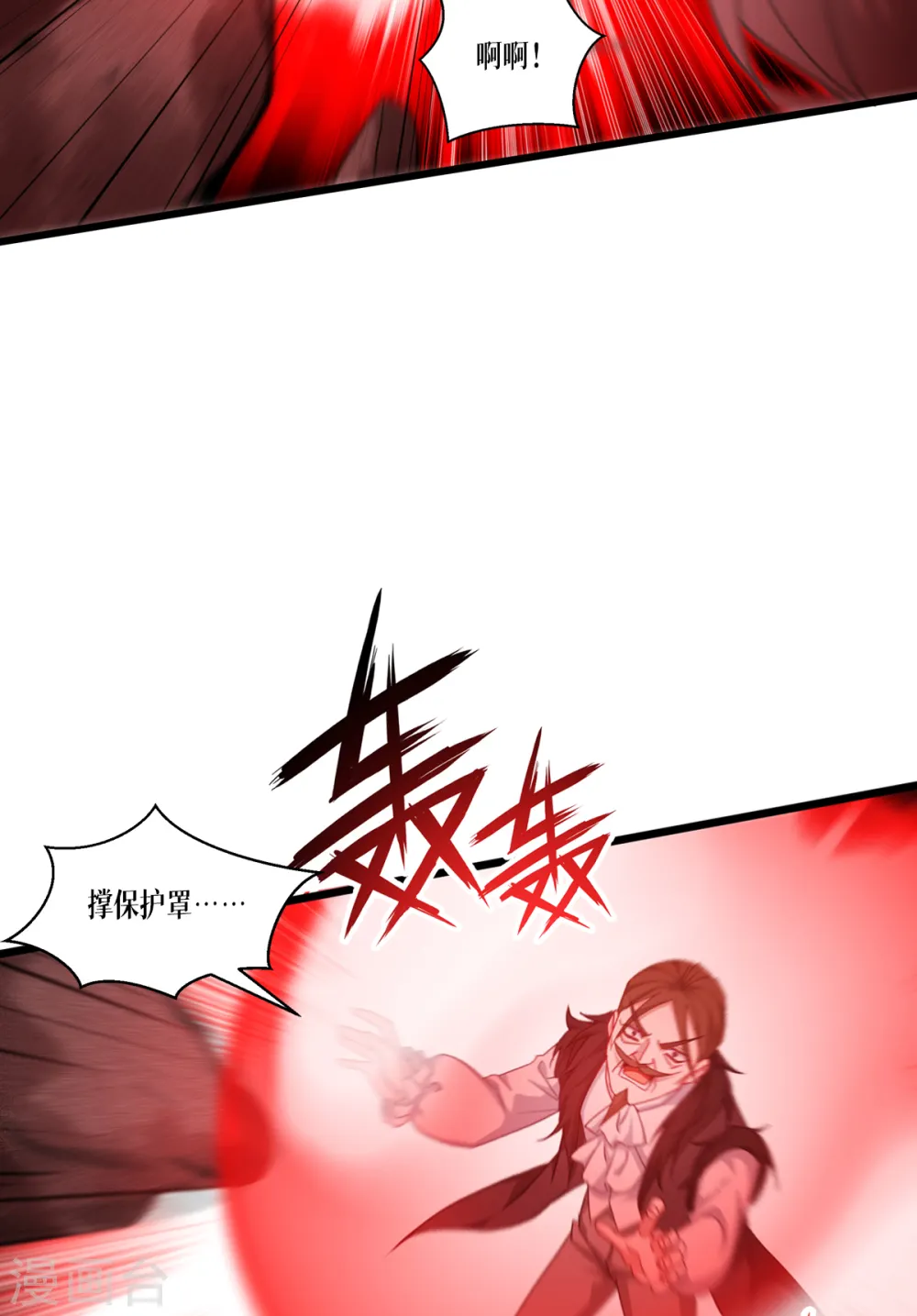 第28话 纯血的力量 第10页