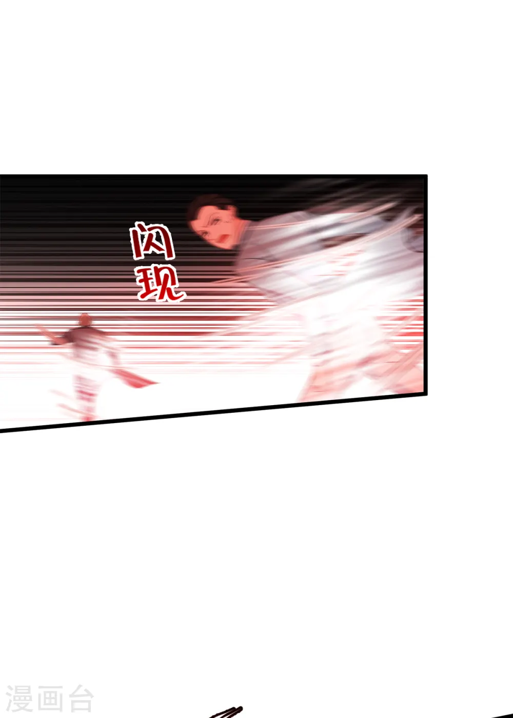 第28话 纯血的力量 第12页