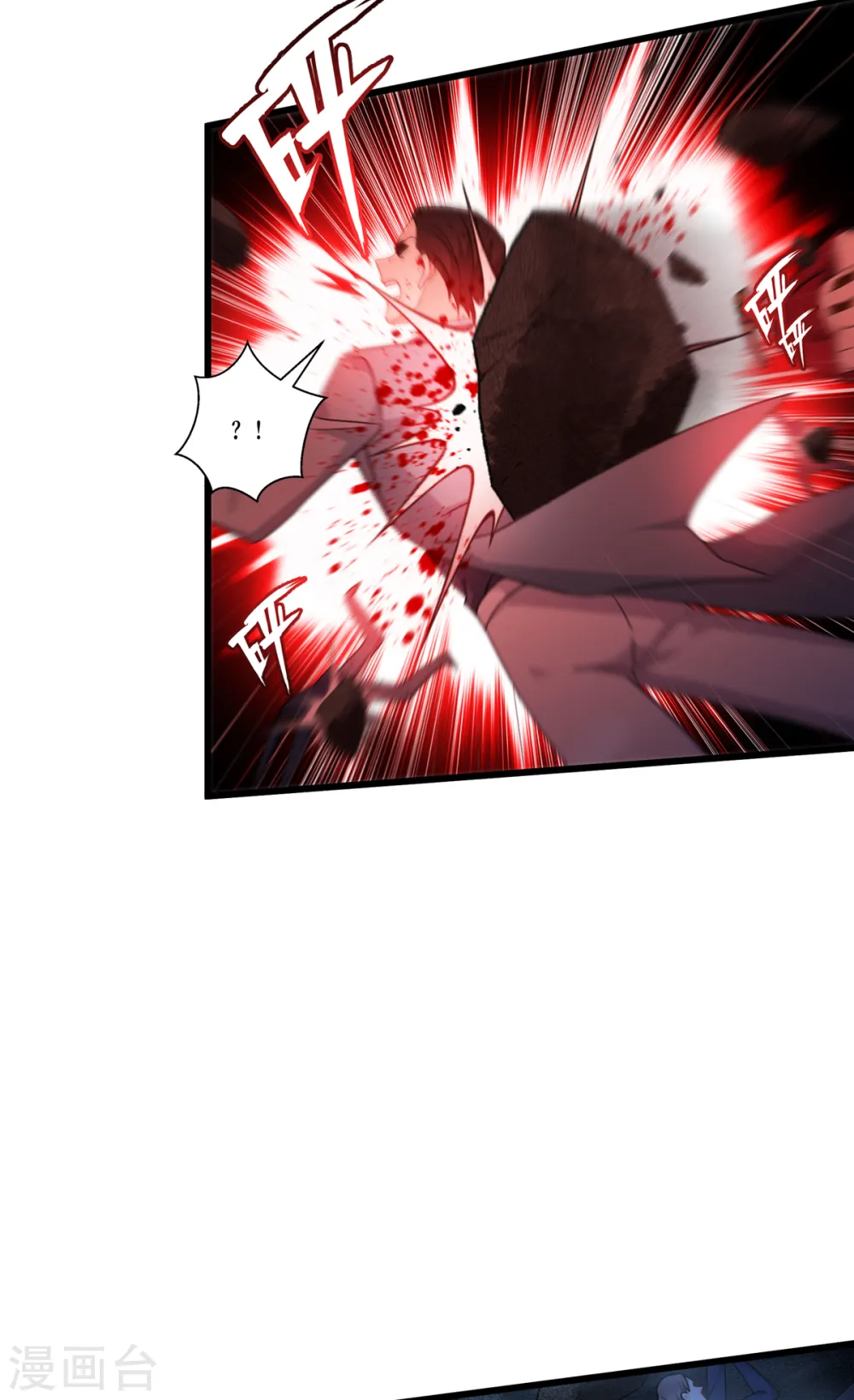 第28话 纯血的力量 第13页