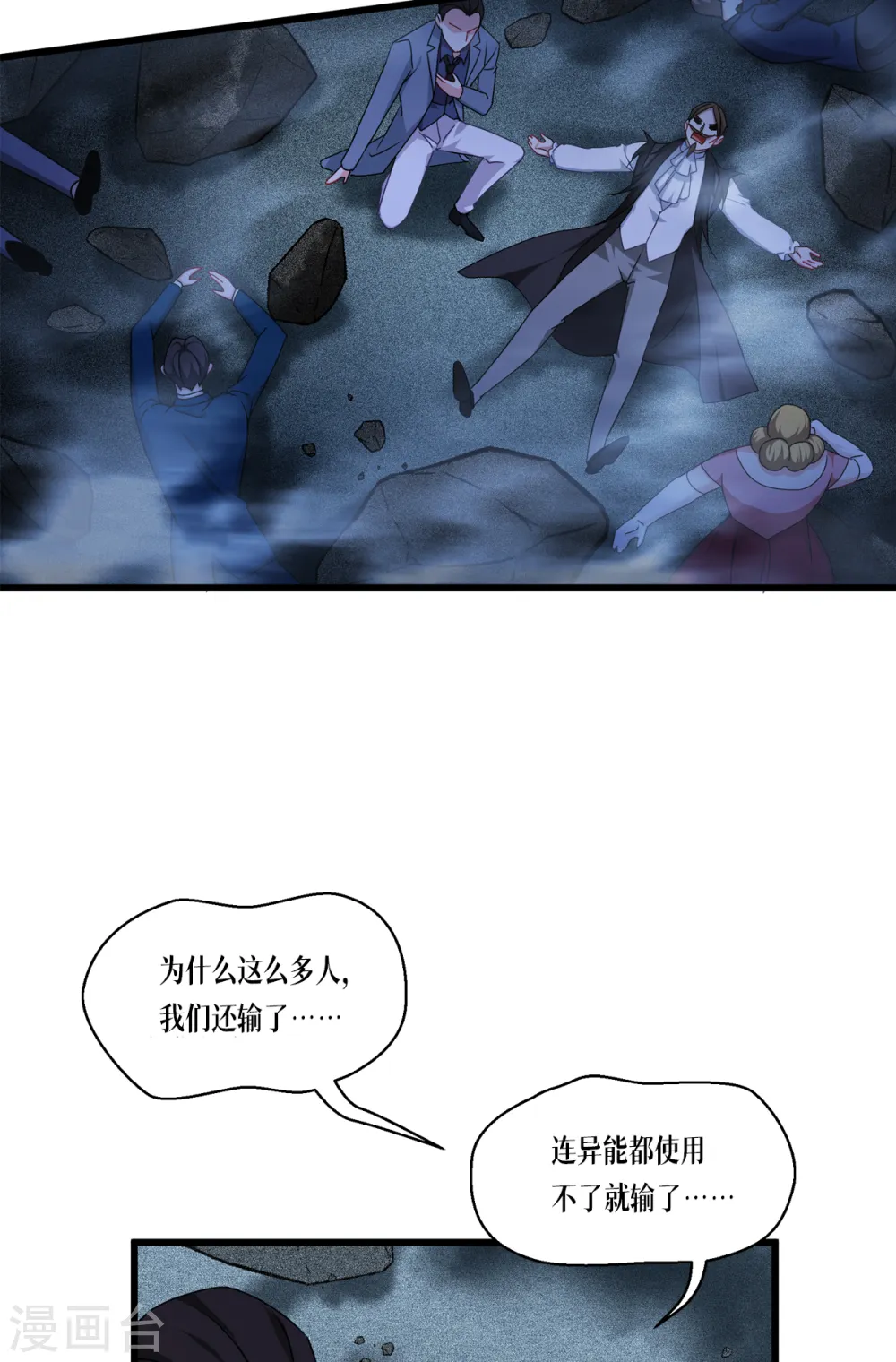 第28话 纯血的力量 第14页