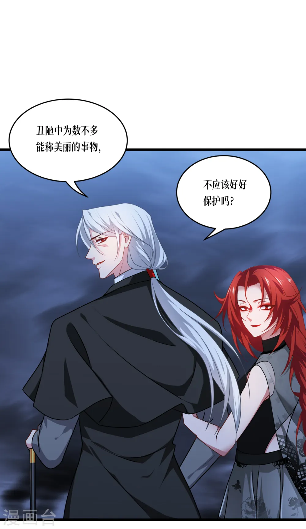 第28话 纯血的力量 第25页