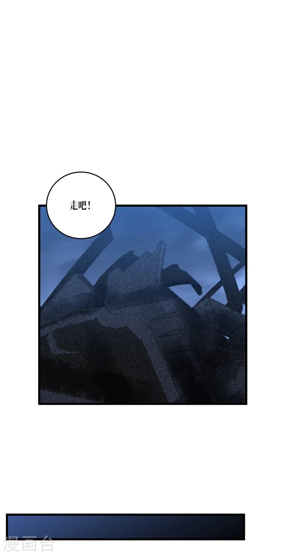 第28话 纯血的力量 第26页