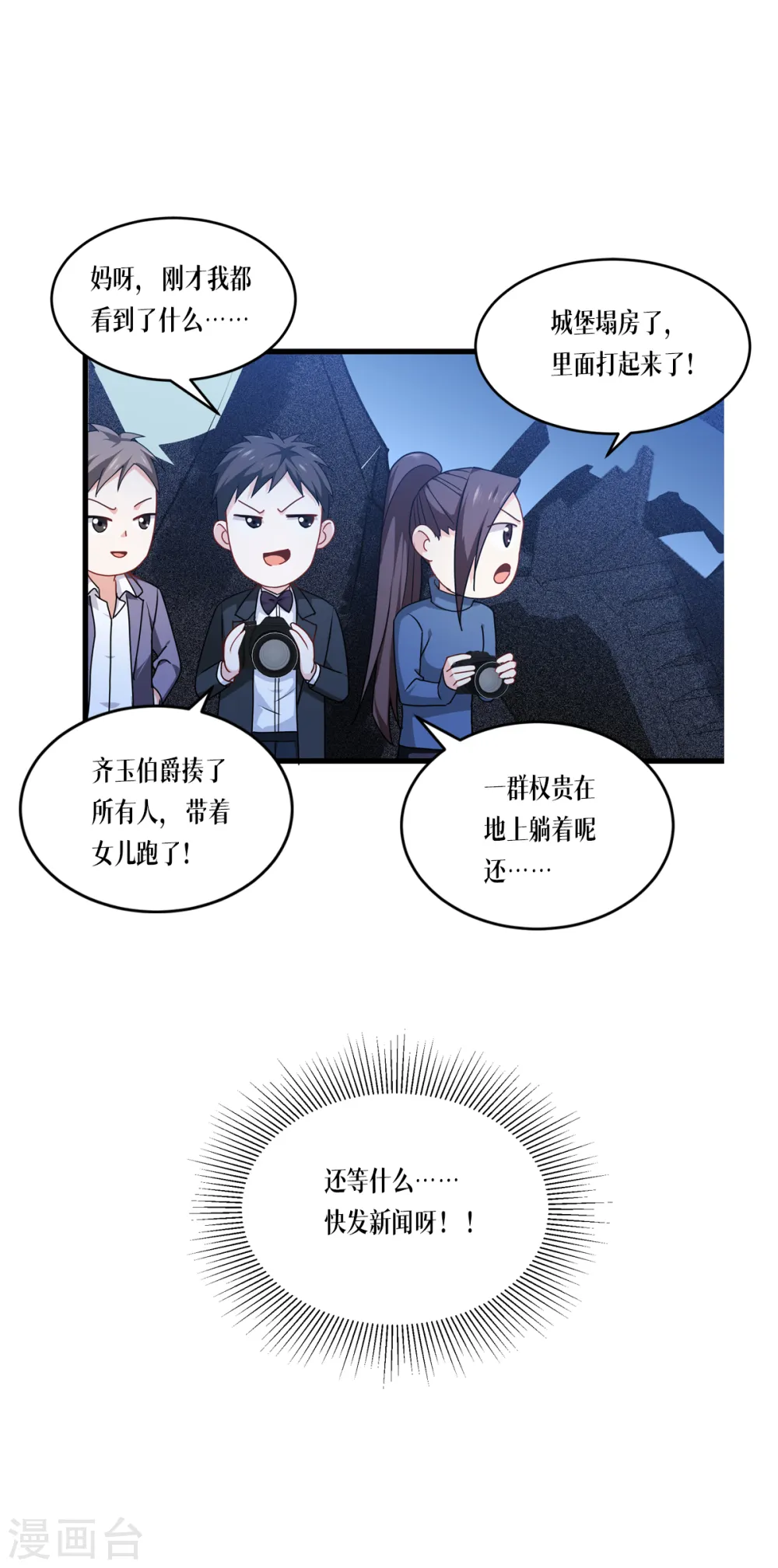 第28话 纯血的力量 第27页