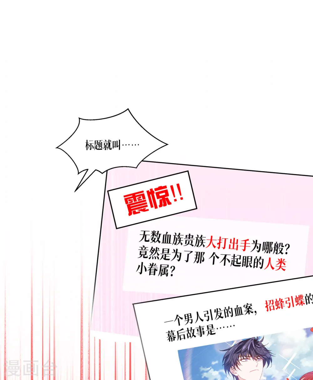 第28话 纯血的力量 第28页
