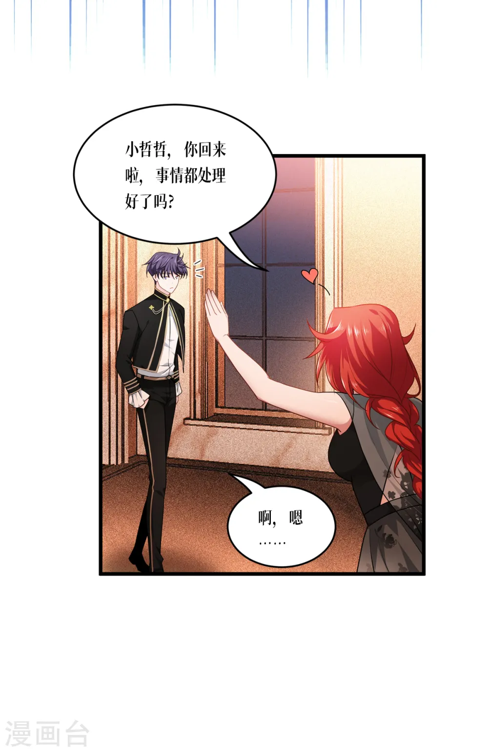第28话 纯血的力量 第31页