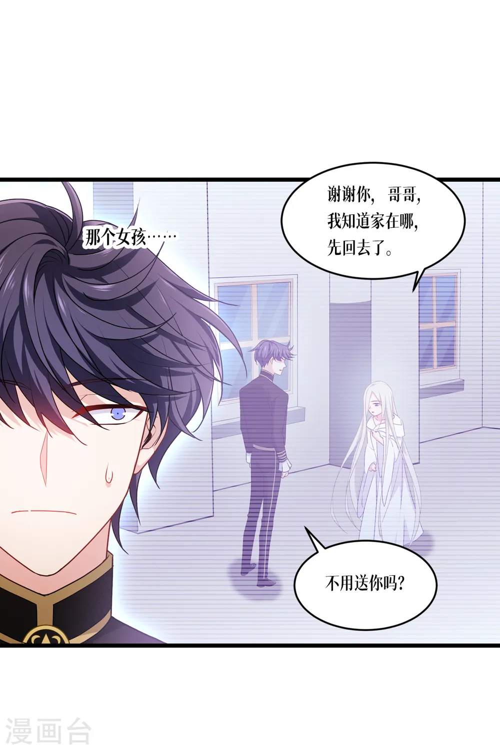 第28话 纯血的力量 第32页