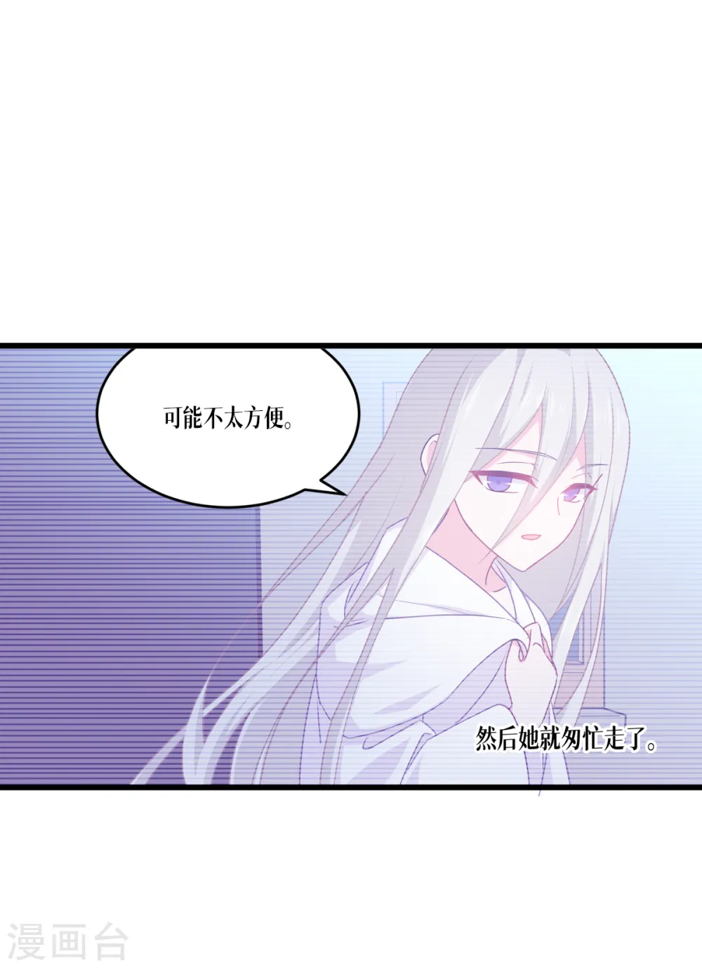 第28话 纯血的力量 第33页