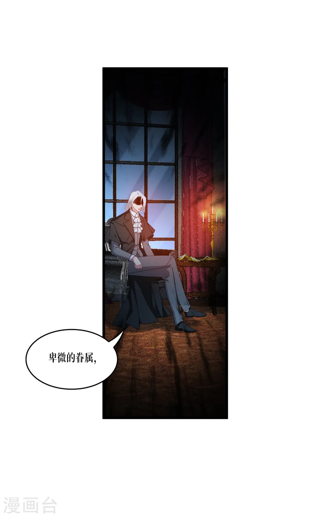 第28话 纯血的力量 第36页
