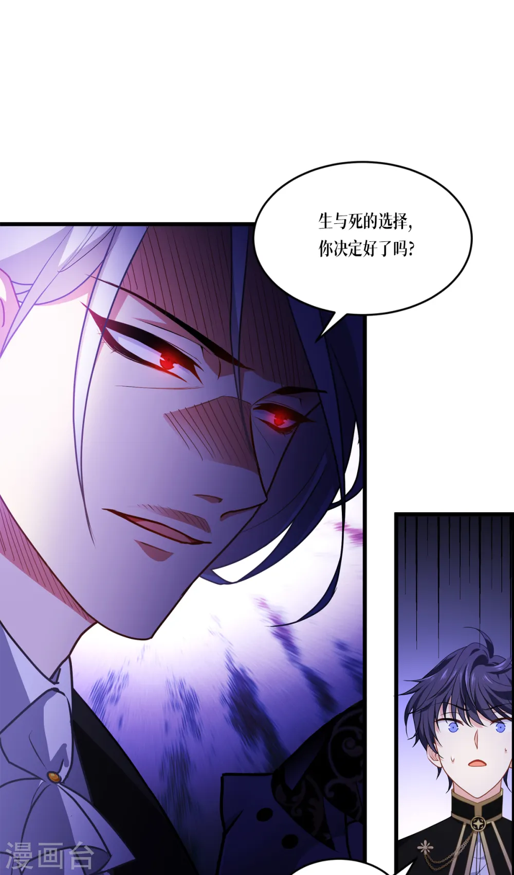第28话 纯血的力量 第37页