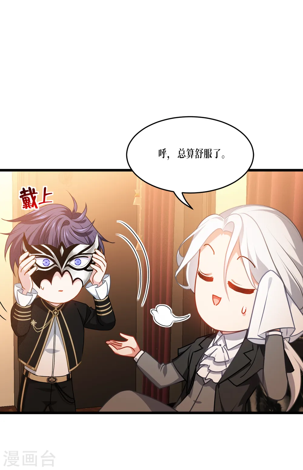 第28话 纯血的力量 第39页