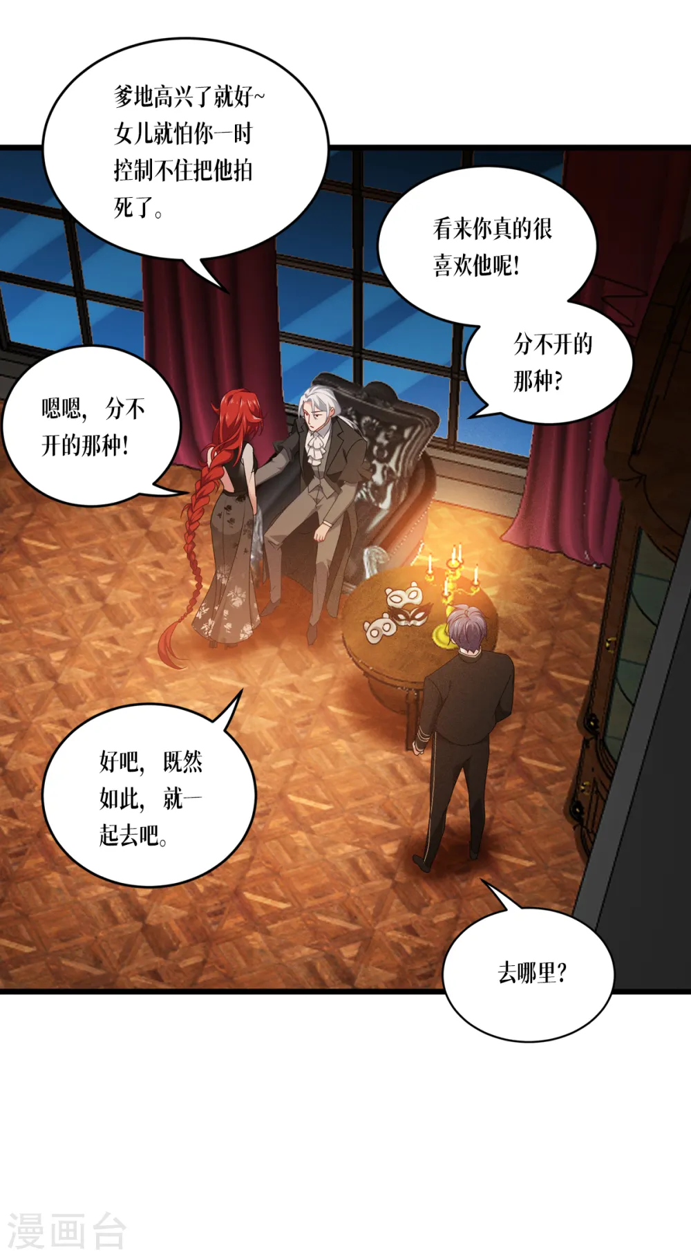 第28话 纯血的力量 第40页