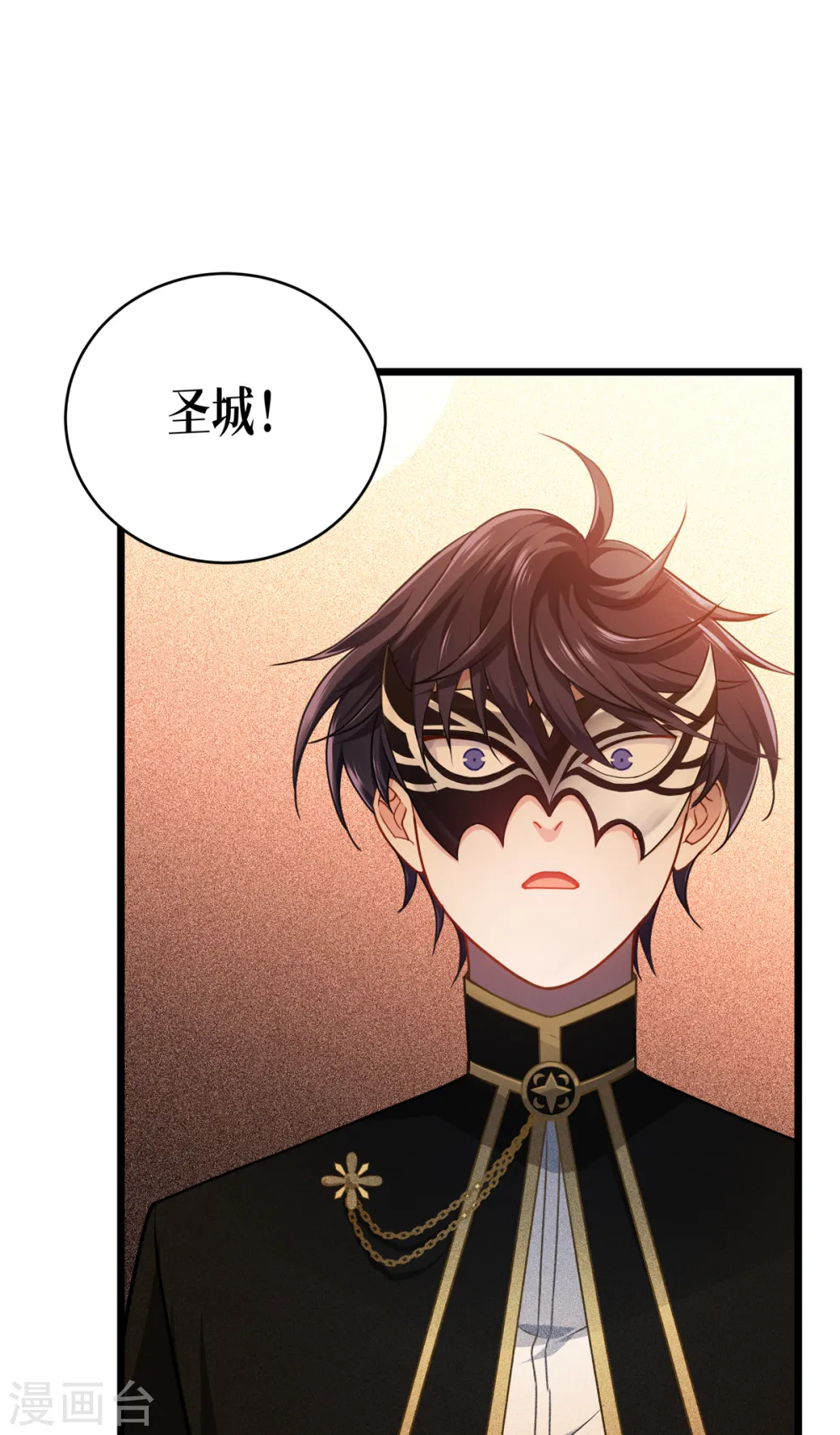 第28话 纯血的力量 第41页