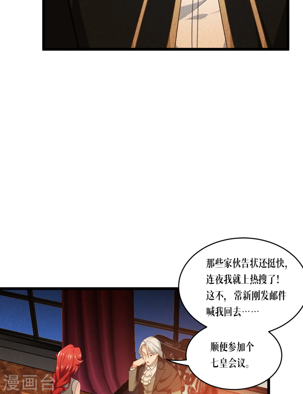 第28话 纯血的力量 第42页