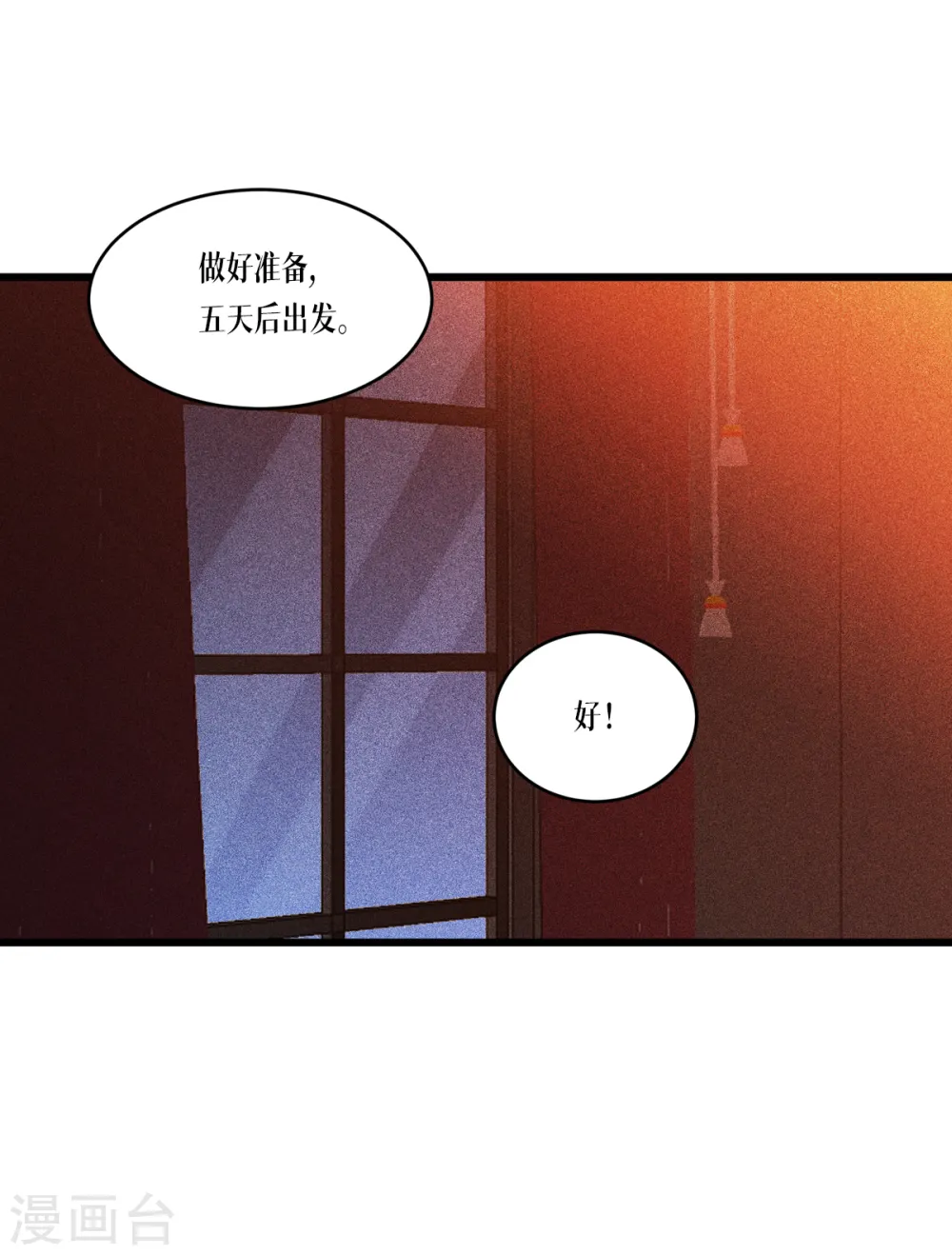 第28话 纯血的力量 第45页