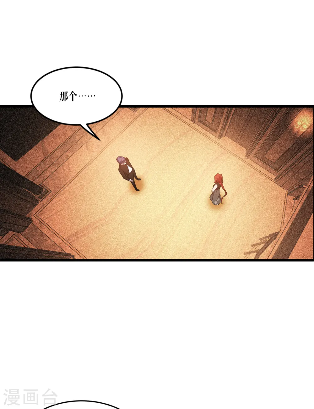 第28话 纯血的力量 第46页