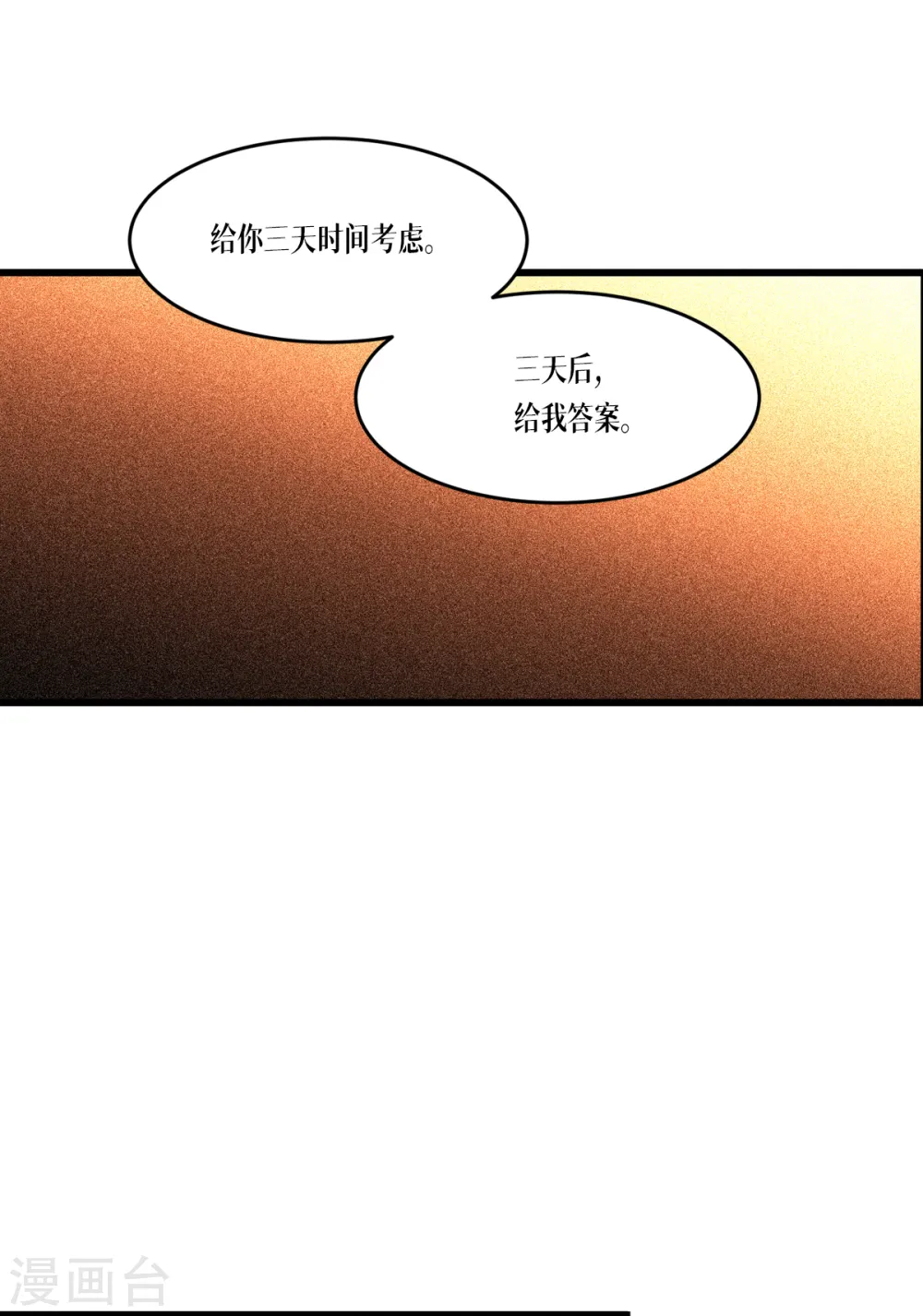 第28话 纯血的力量 第48页