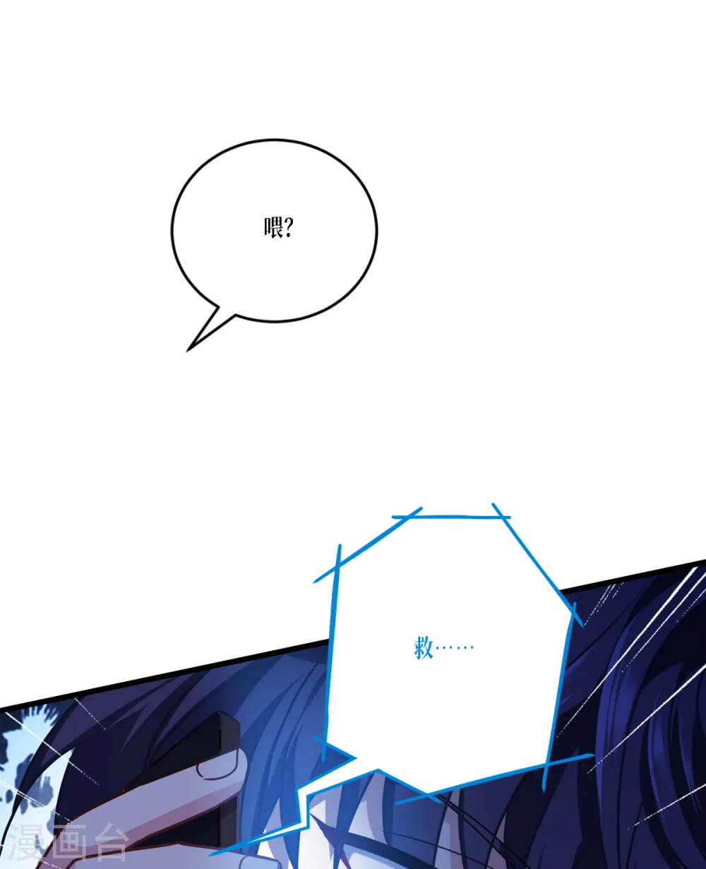 第28话 纯血的力量 第51页