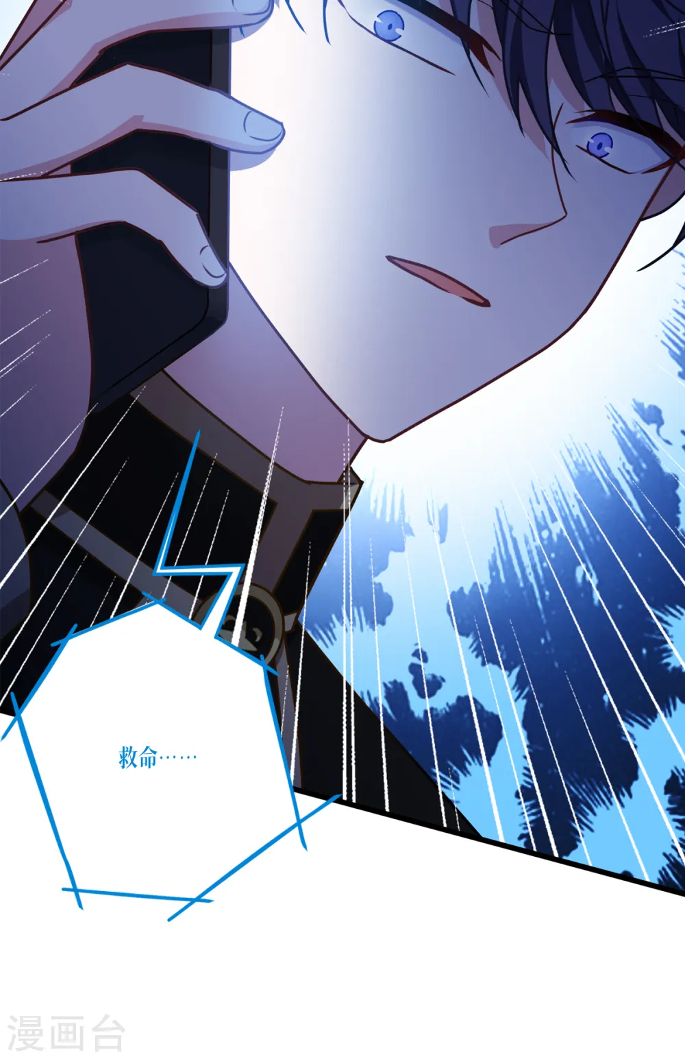 第28话 纯血的力量 第52页