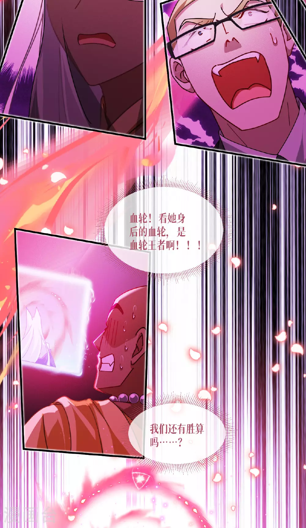 第72话 大战前夕 第3页