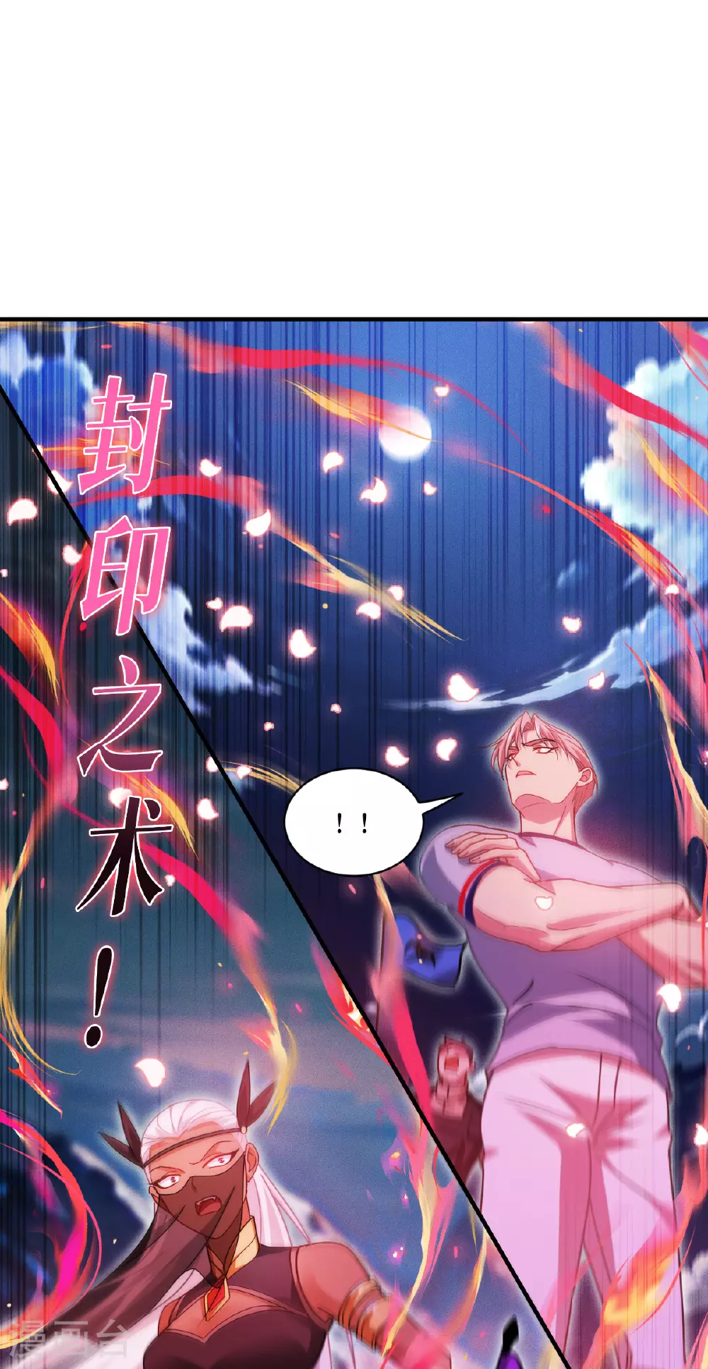 第72话 大战前夕 第11页
