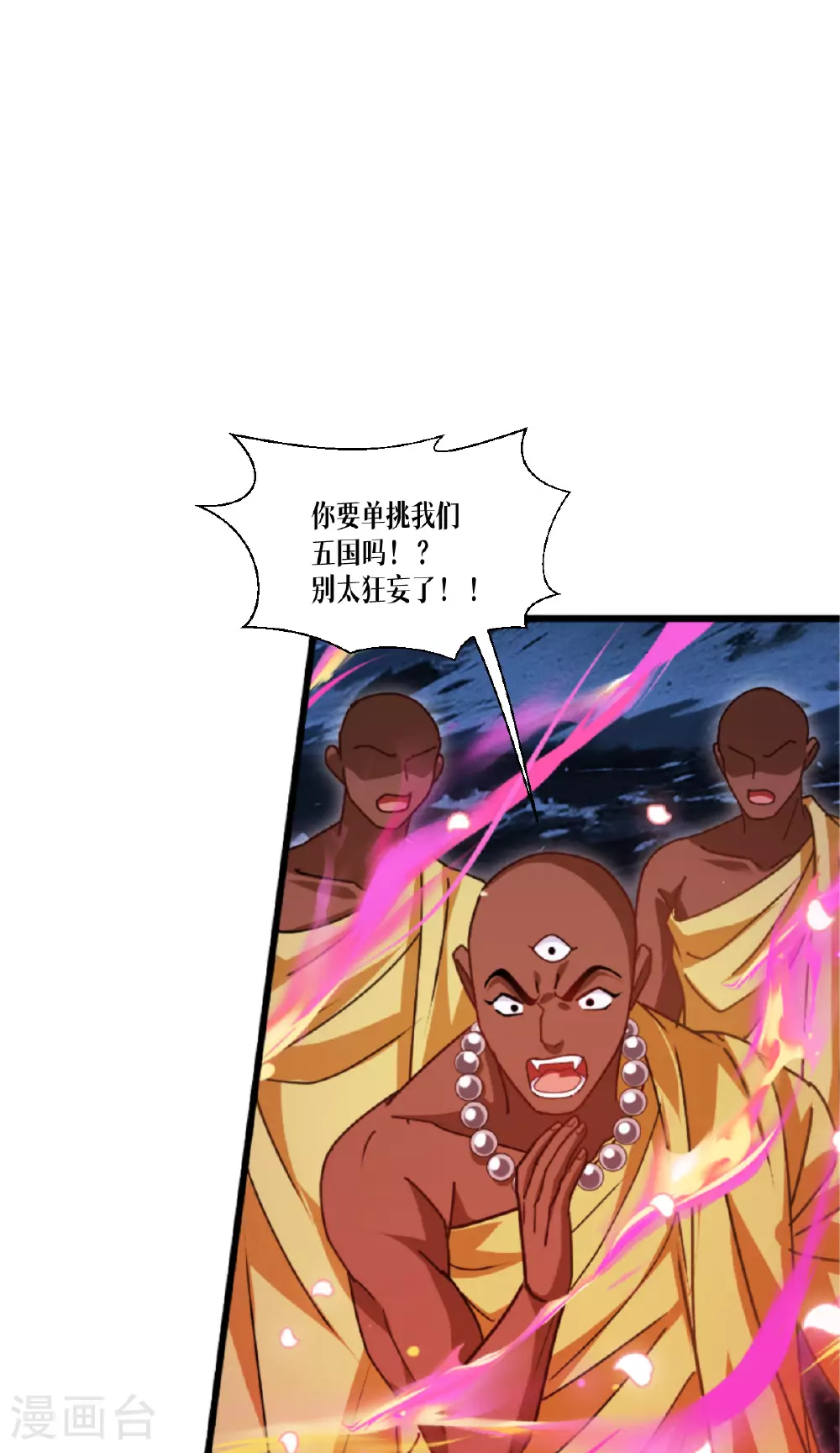 第72话 大战前夕 第14页