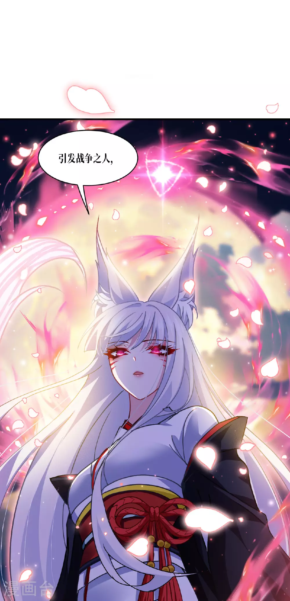 第72话 大战前夕 第20页