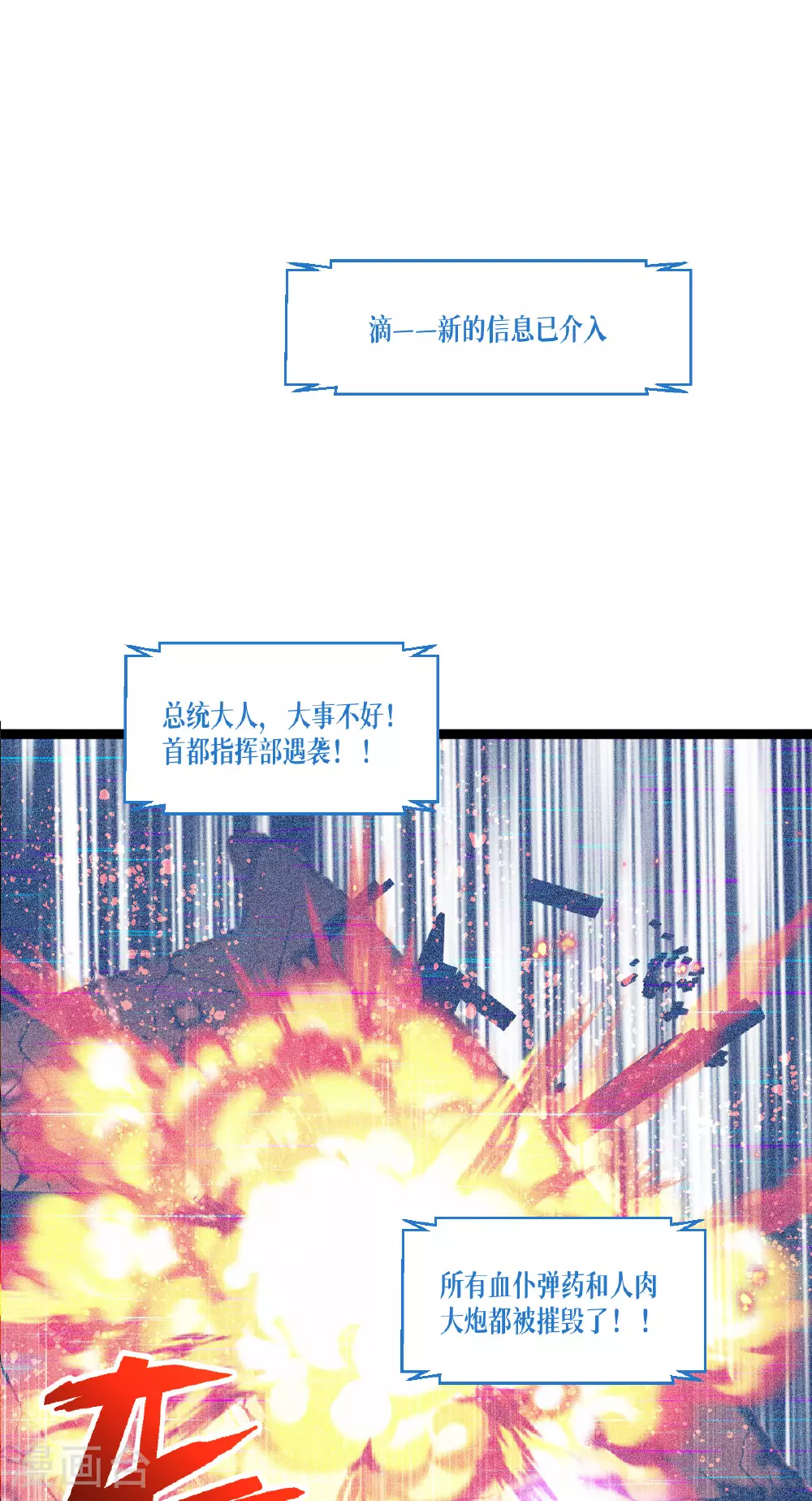 第72话 大战前夕 第27页