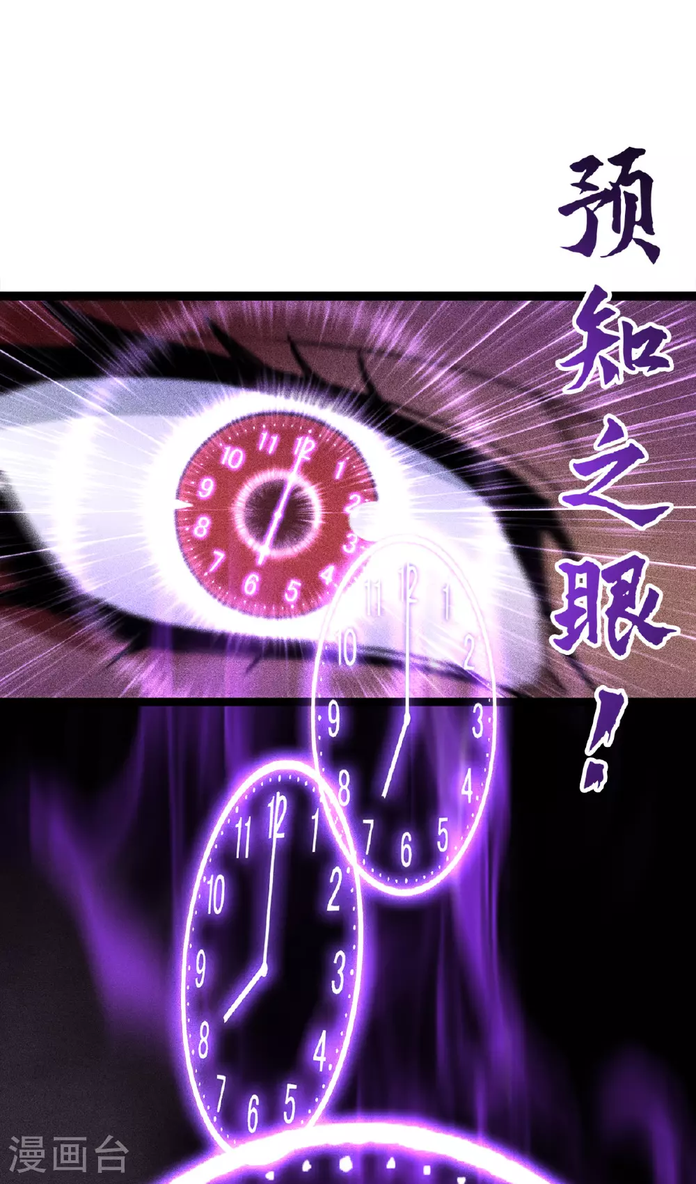 第72话 大战前夕 第31页