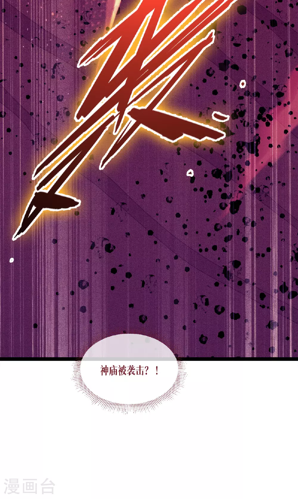 第72话 大战前夕 第37页