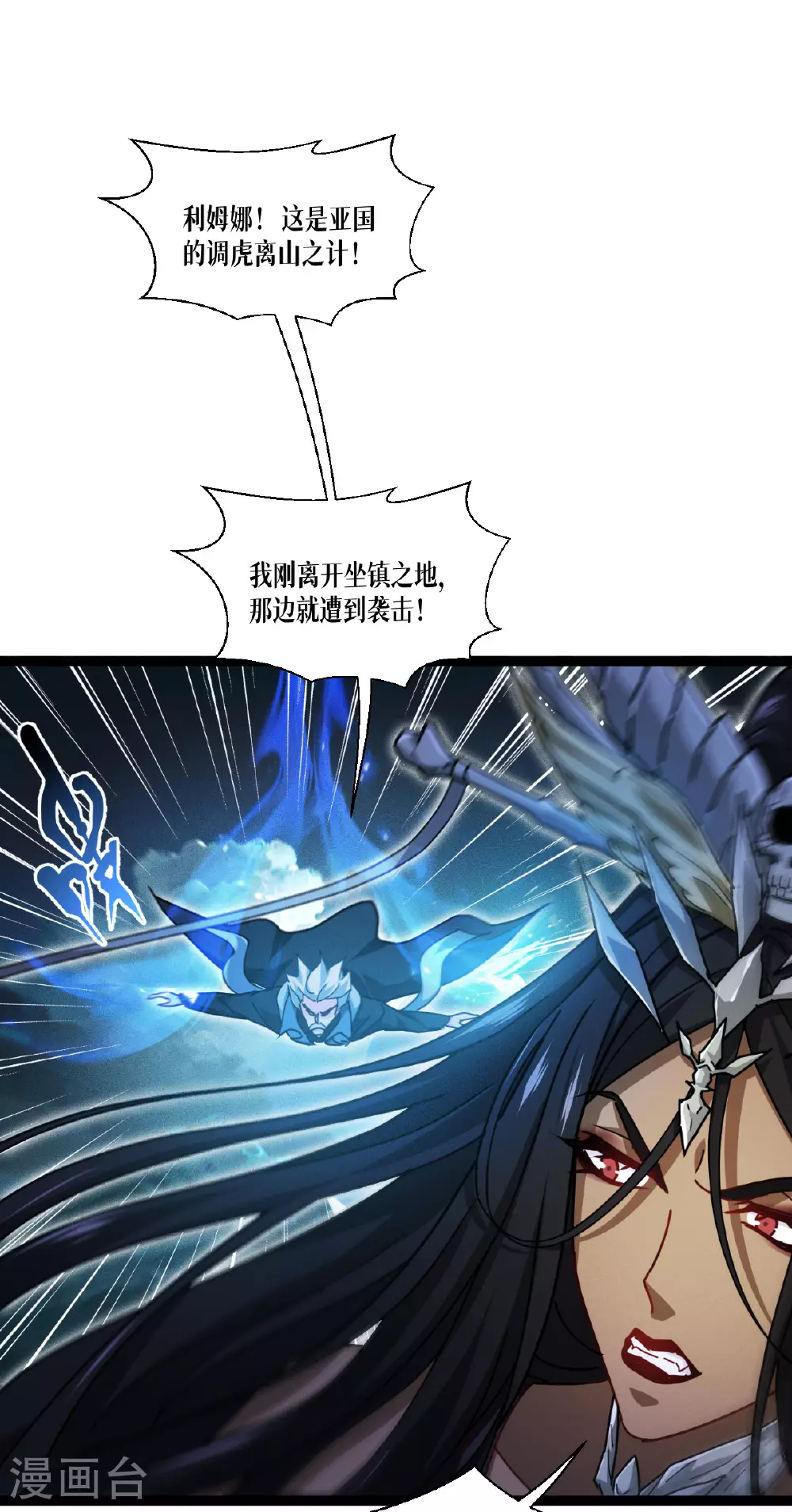 第72话 大战前夕 第44页