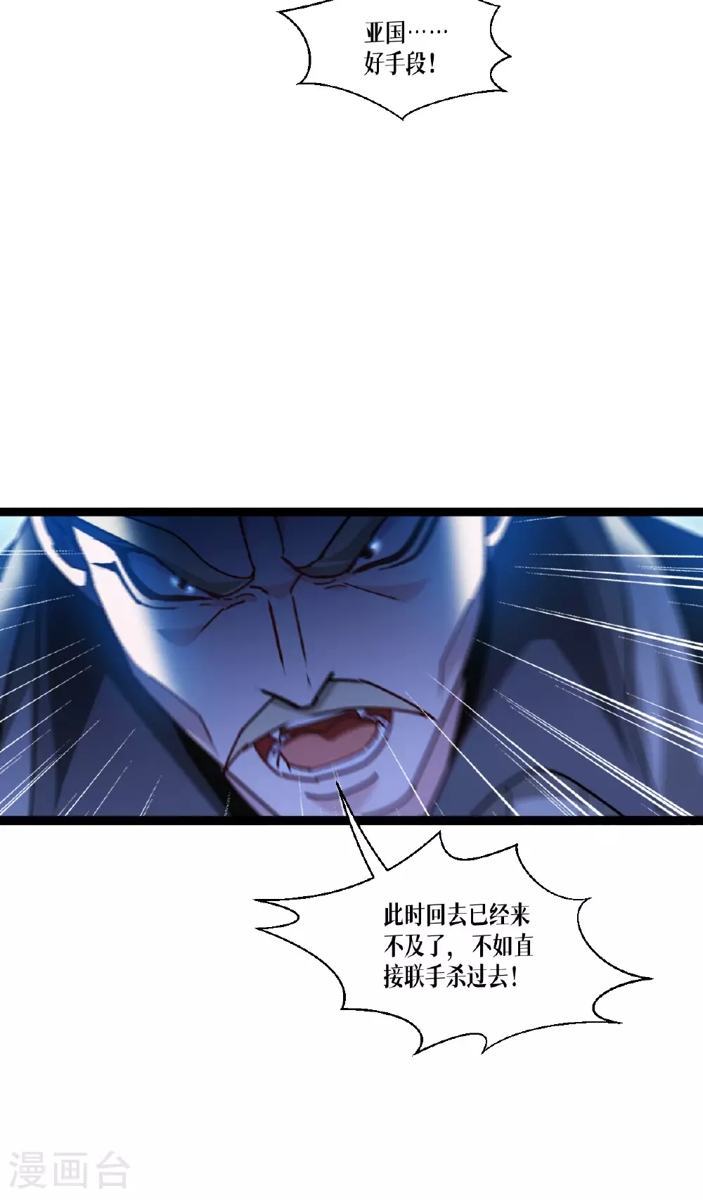 第72话 大战前夕 第45页