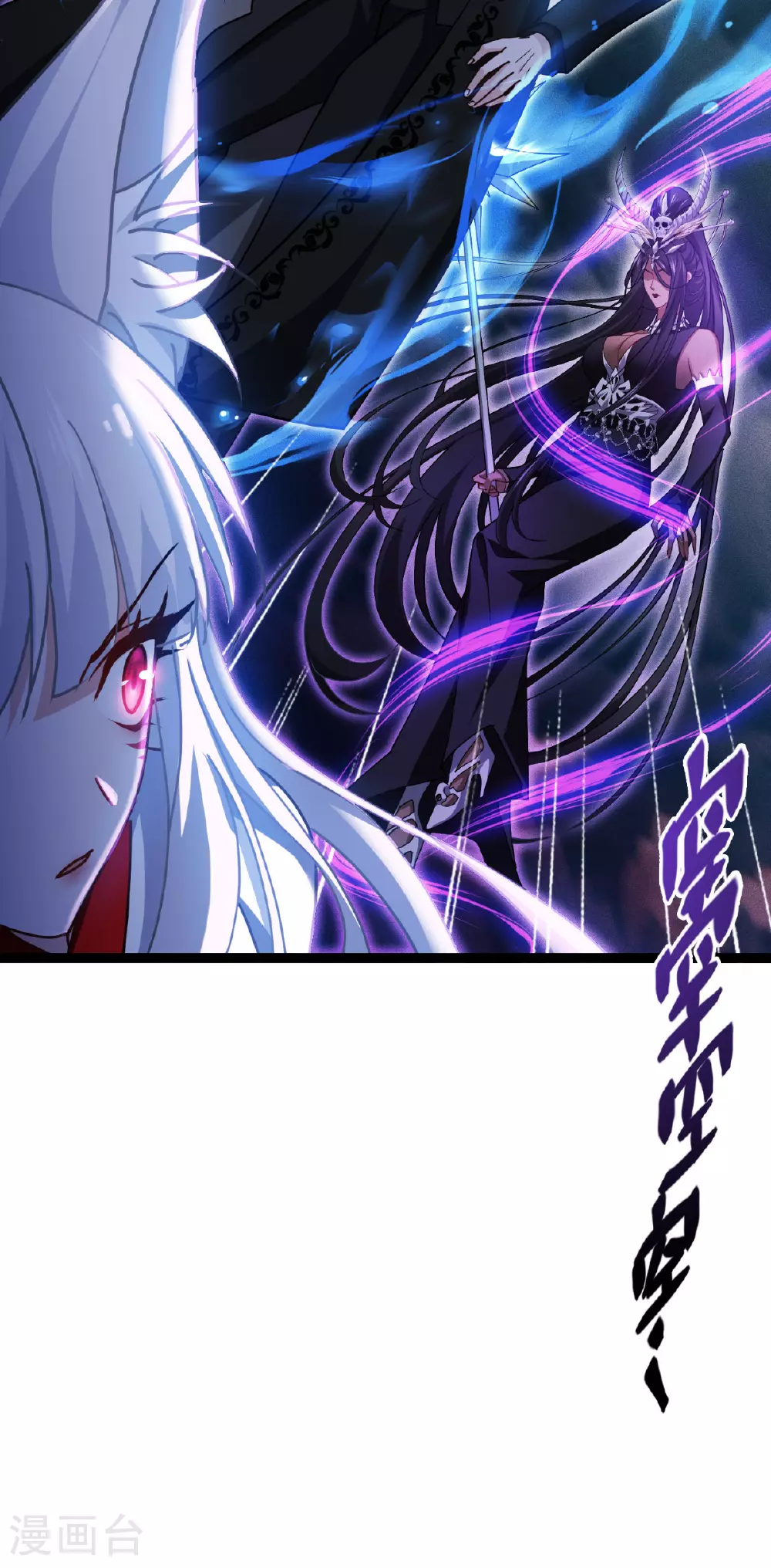第72话 大战前夕 第51页