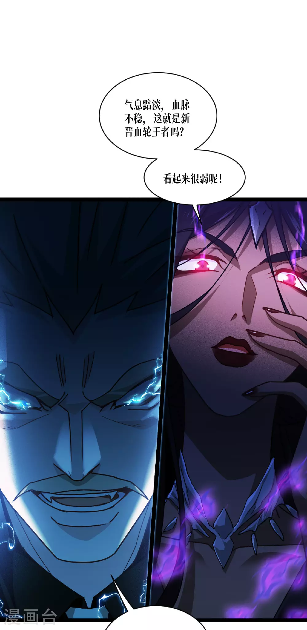 第72话 大战前夕 第52页
